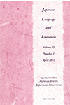 Japanese Language and Literature cover
